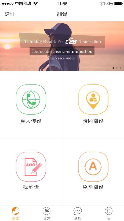 思兔宝翻译app_思兔宝翻译app官网下载手机版_思兔宝翻译app积分版