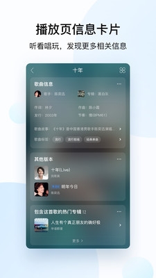 酷狗app图5