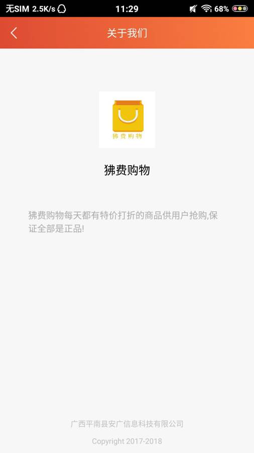 狒费购物下载_狒费购物下载最新官方版 V1.0.8.2下载 _狒费购物下载小游戏