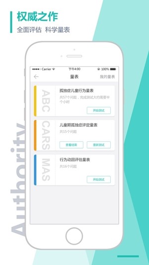 恩启社区iOS