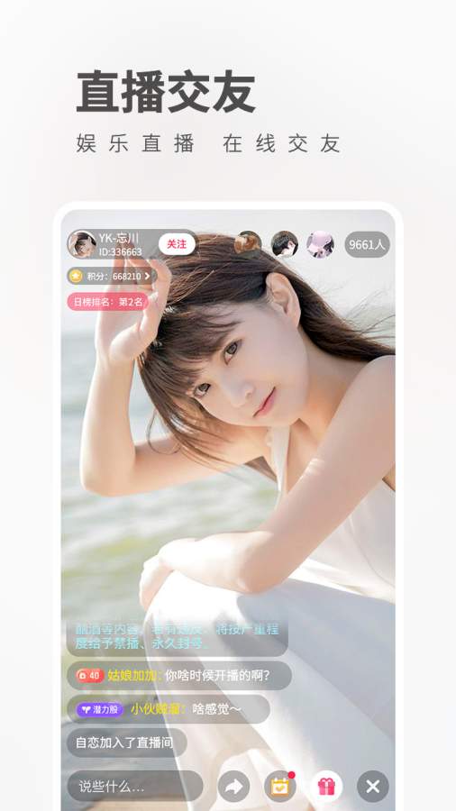 蝶恋花直播app_蝶恋花直播安卓版app_蝶恋花直播 1.7.50手机版免费app
