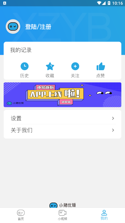 小猪优版（短视频）官网版下载-小猪优版app下载v1.0.1