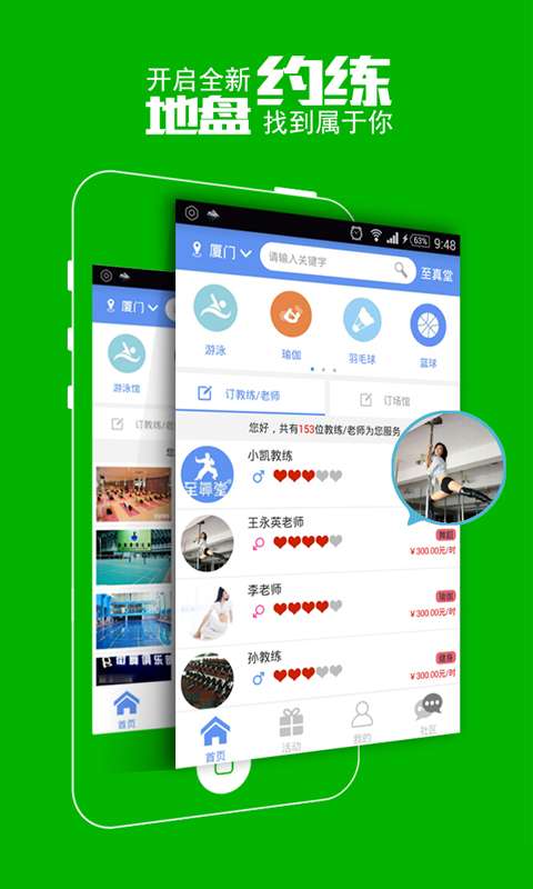 诱动app_诱动appios版_诱动app破解版下载