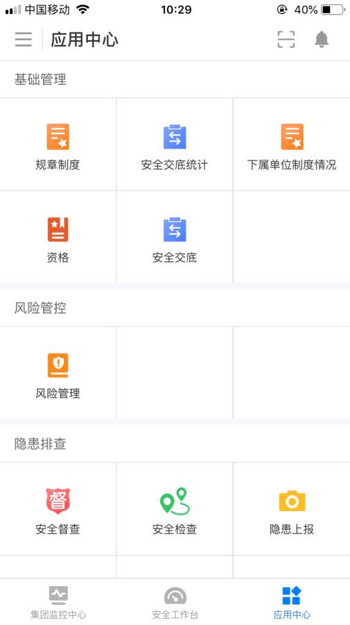 中安云app_中安云安卓版app_中安云 2.4.0.284手机版免费app