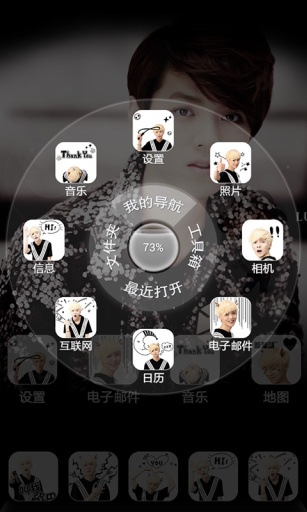 EXO鹿晗-宝软3D主题app_EXO鹿晗-宝软3D主题app手机版