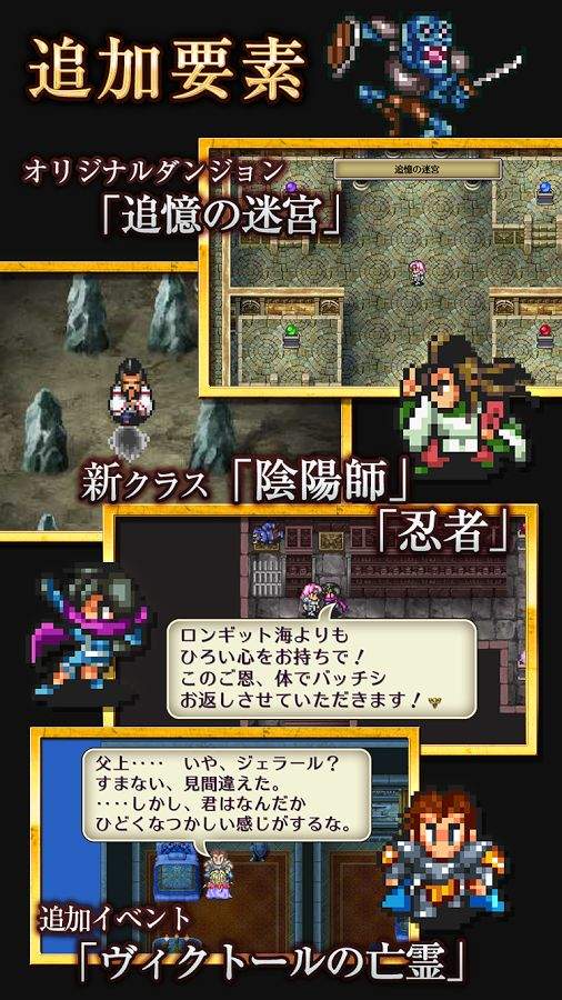 浪漫沙加2 ロマンシング サガ２app_浪漫沙加2 ロマンシング サガ２app中文版