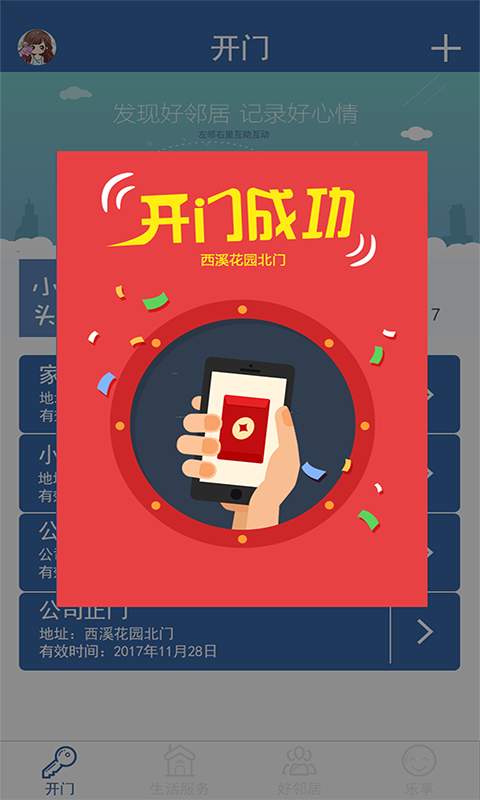 康馨app_康馨app攻略_康馨app中文版下载