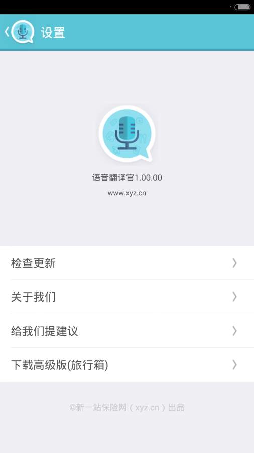 语音翻译官app_语音翻译官app攻略_语音翻译官app最新版下载