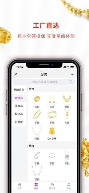 金际珠宝app