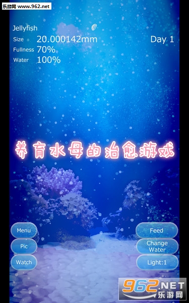 养育水母的治愈游戏中文版