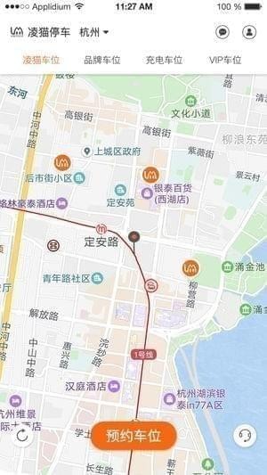 凌猫停车app