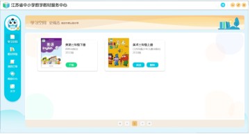 江苏数字教材app