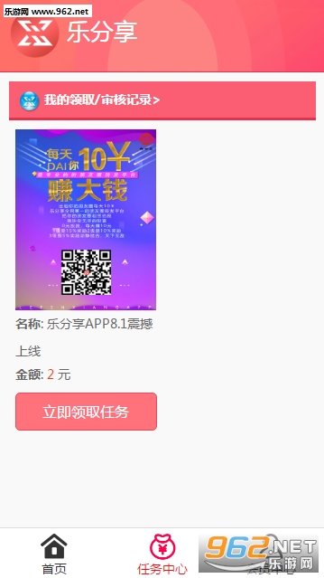 乐分享发圈app