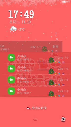 圣诞节2-闪电锁屏主题app_圣诞节2-闪电锁屏主题appapp下载