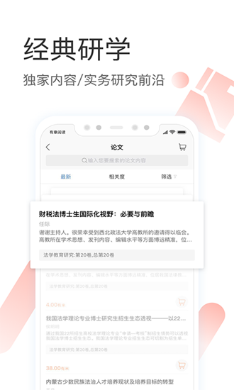 有章阅读下载_有章阅读下载最新官方版 V1.0.8.2下载 _有章阅读下载积分版