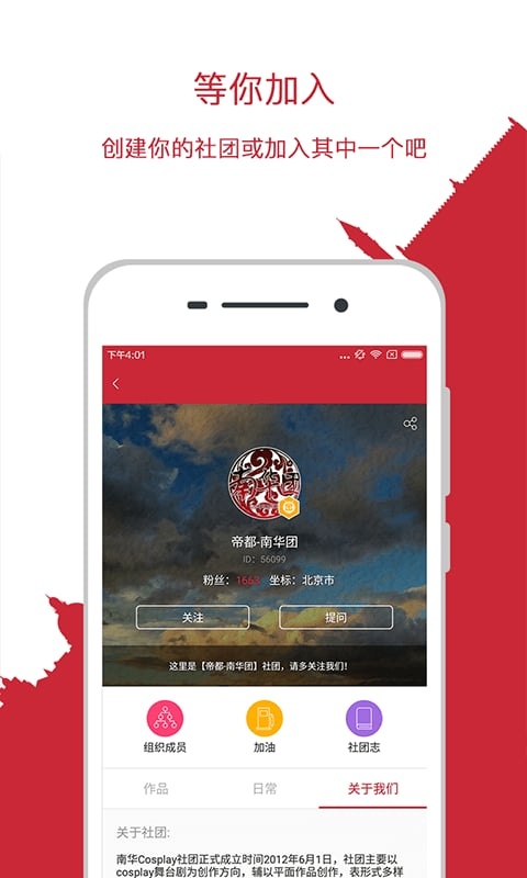 超能部app_超能部appapp下载_超能部app最新版下载