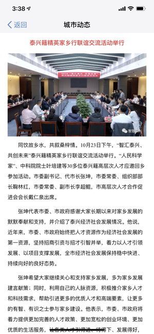 泰兴一卡通app下载_泰兴一卡通app下载官网下载手机版_泰兴一卡通app下载最新官方版 V1.0.8.2下载