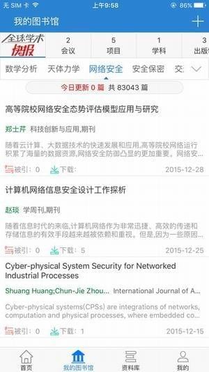 中国知网免费入口_中国知网免费入口中文版_中国知网免费入口最新版下载