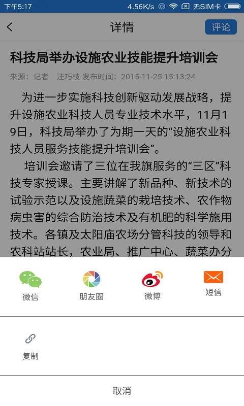 魅力杭锦后旗app_魅力杭锦后旗appapp下载_魅力杭锦后旗app手机版