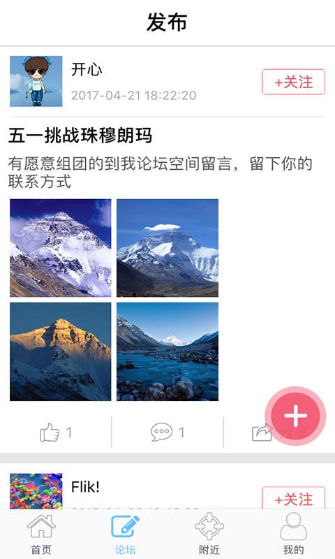 旅途app_旅途appios版下载_旅途app最新版下载
