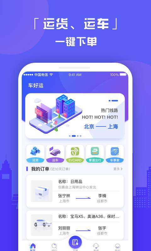 车好运app_车好运app最新版下载_车好运appapp下载