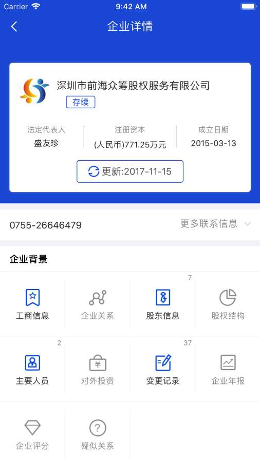 科技保app_科技保app中文版下载_科技保appios版下载