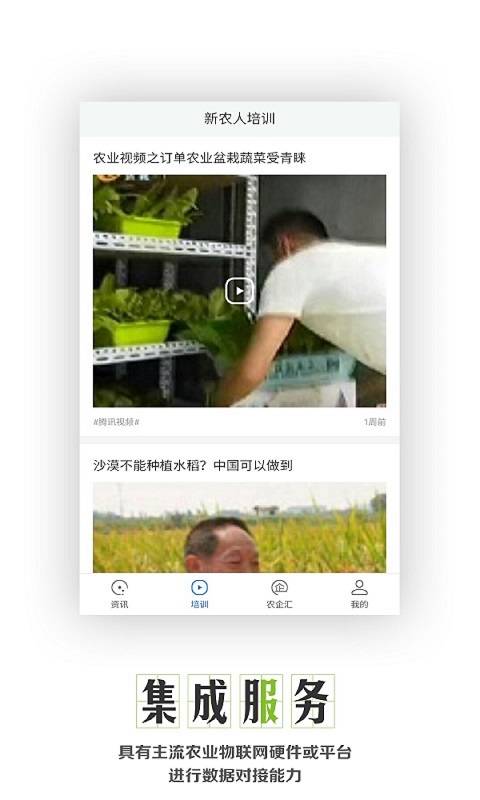 农业联盟下载_农业联盟下载iOS游戏下载_农业联盟下载app下载