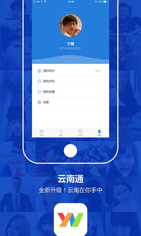 云南通·楚雄州app_云南通·楚雄州app最新版下载_云南通·楚雄州app官方版