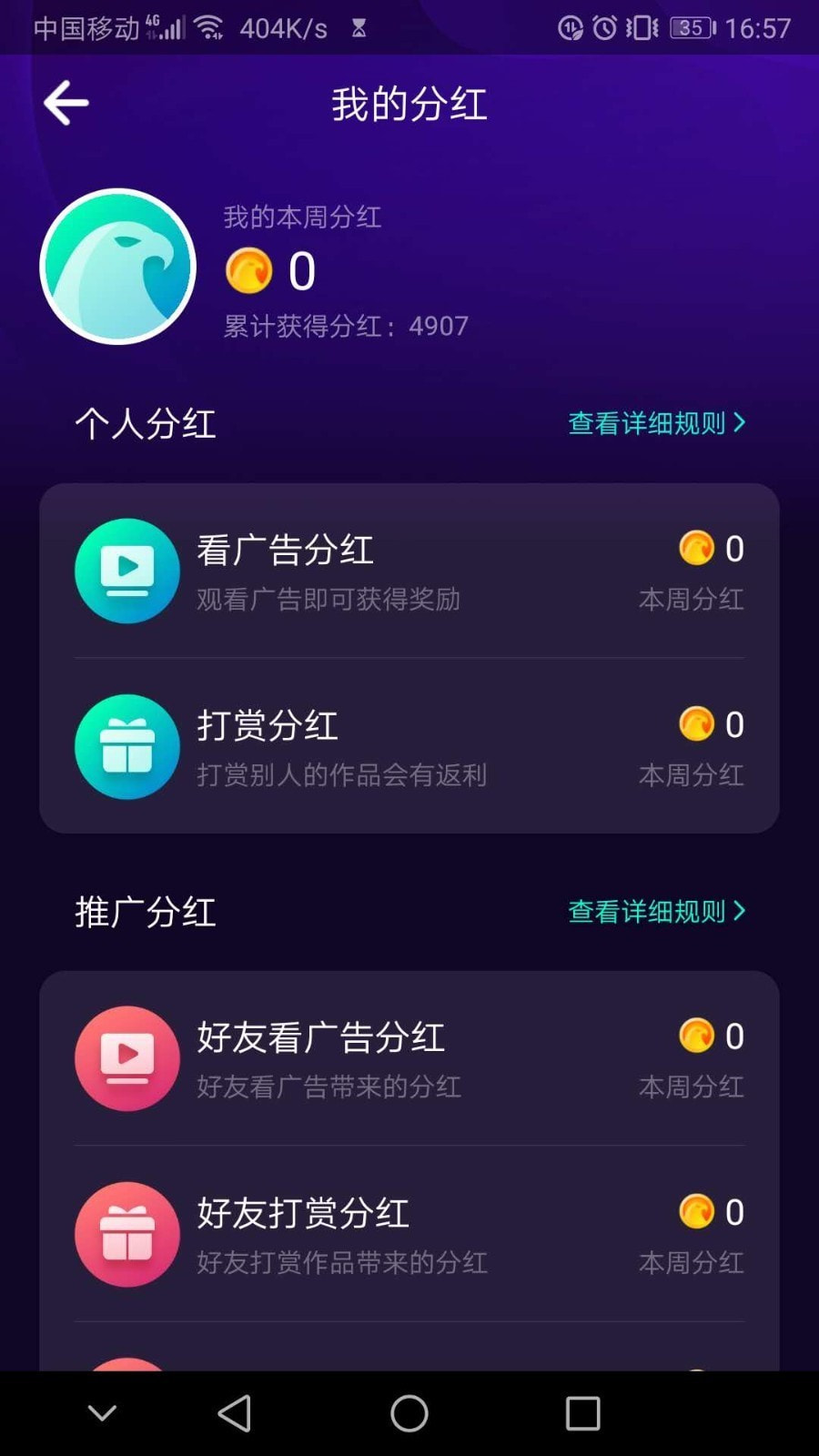 光鹰视频APP_光鹰视频手机版官方版下载