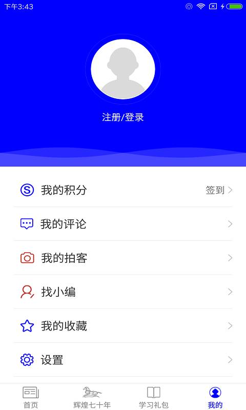 新丝路app