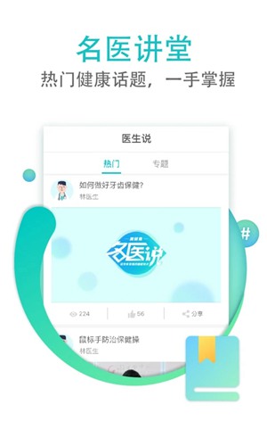 翼健康app下载_翼健康app下载安卓版下载V1.0_翼健康app下载iOS游戏下载