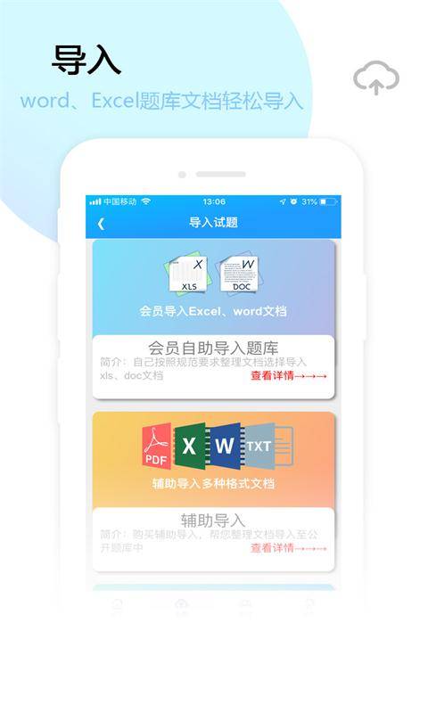 试题通app_试题通app中文版_试题通app小游戏