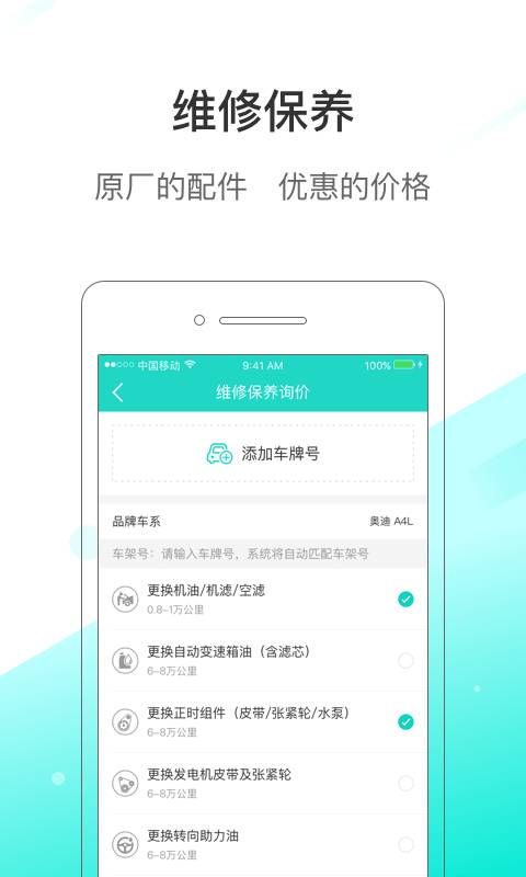 花生车服app_花生车服app小游戏_花生车服app最新版下载