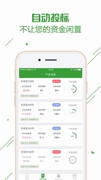 小草金融app