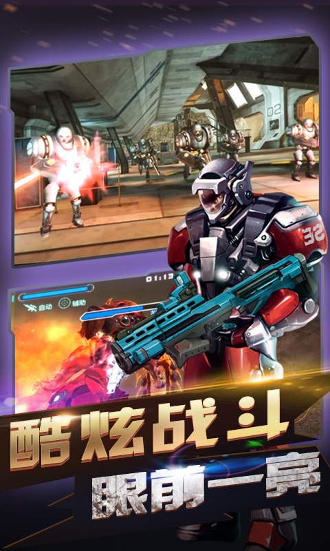 星际武装2app_星际武装2appiOS游戏下载_星际武装2app破解版下载