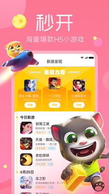 快游戏app下载_快游戏app下载手机版_快游戏app下载最新官方版 V1.0.8.2下载