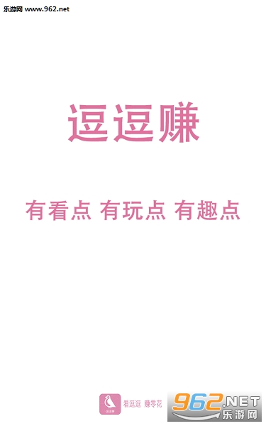 逗逗赚app