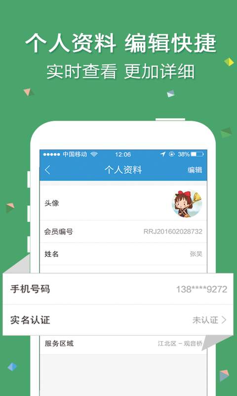 栖息鸟经纪app_栖息鸟经纪app最新版下载_栖息鸟经纪app手机游戏下载