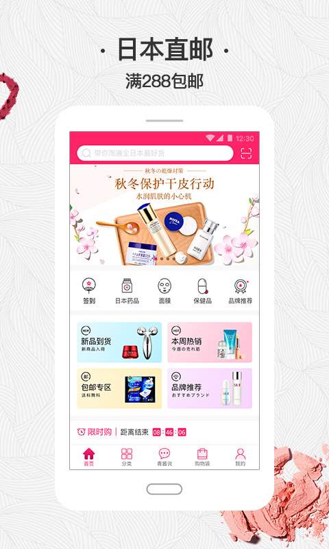 青藤乐购app_青藤乐购app破解版下载_青藤乐购app安卓版