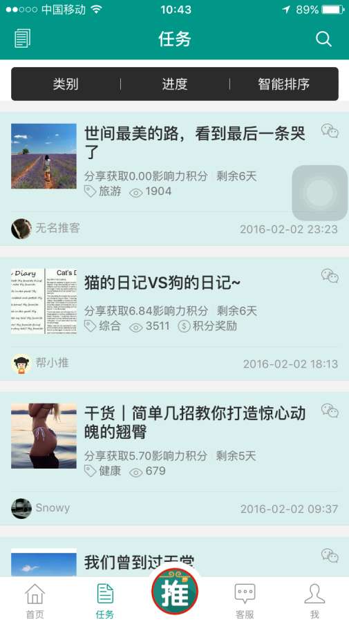帮推客app_帮推客appapp下载_帮推客app官方版