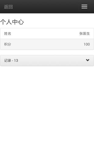 E转诊app_E转诊appiOS游戏下载_E转诊app安卓版下载V1.0