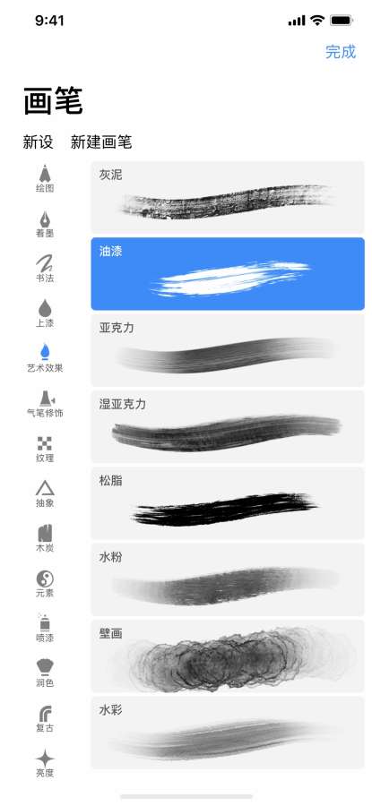 Procreate Pocketapp_Procreate Pocket安卓版app_Procreate Pocket 手机版免费app