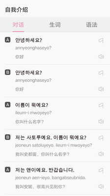 韩语字母发音表app下载_韩语字母发音表app下载ios版下载_韩语字母发音表app下载中文版