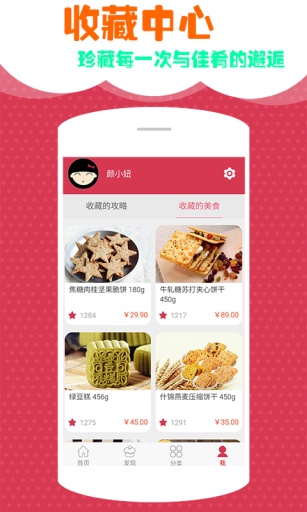 美食说app_美食说app中文版_美食说app手机游戏下载