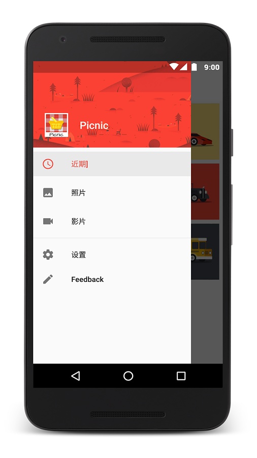 Picnic图库app_Picnic图库app手机游戏下载_Picnic图库app破解版下载