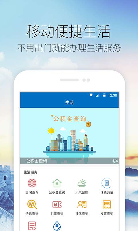 乐在莱西app_乐在莱西app手机版安卓_乐在莱西app中文版下载