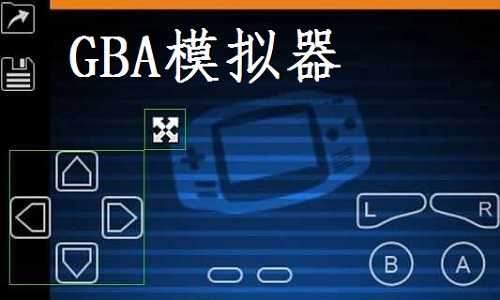 gba模拟器1.8.0汉化版最新app版手机游戏下载|gba模拟器1.8.0汉化版最新app版最新APP版游戏下载