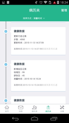 和乐通大众版app_和乐通大众版app官网下载手机版_和乐通大众版appios版下载