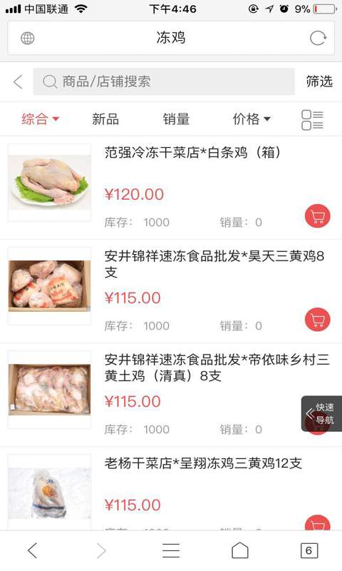 三餐香食品网app_三餐香食品网app攻略_三餐香食品网appapp下载