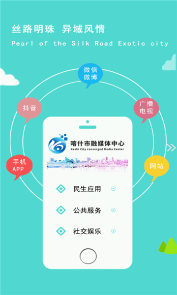 喀什好地方app-喀什好地方官方版下载v1.0